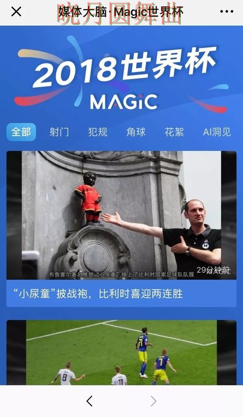 世界杯买球平台热门内容有哪些值得关注的细节 世界杯买球平台热门内容有哪些值得关注的细节